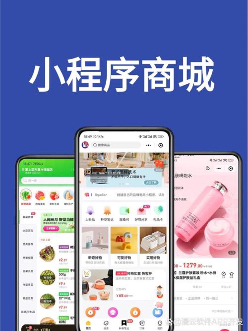 中小企业如何选购合适的进销存系统