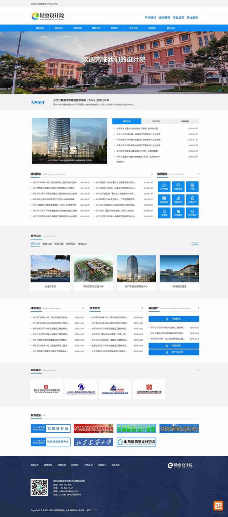 APP开发外包